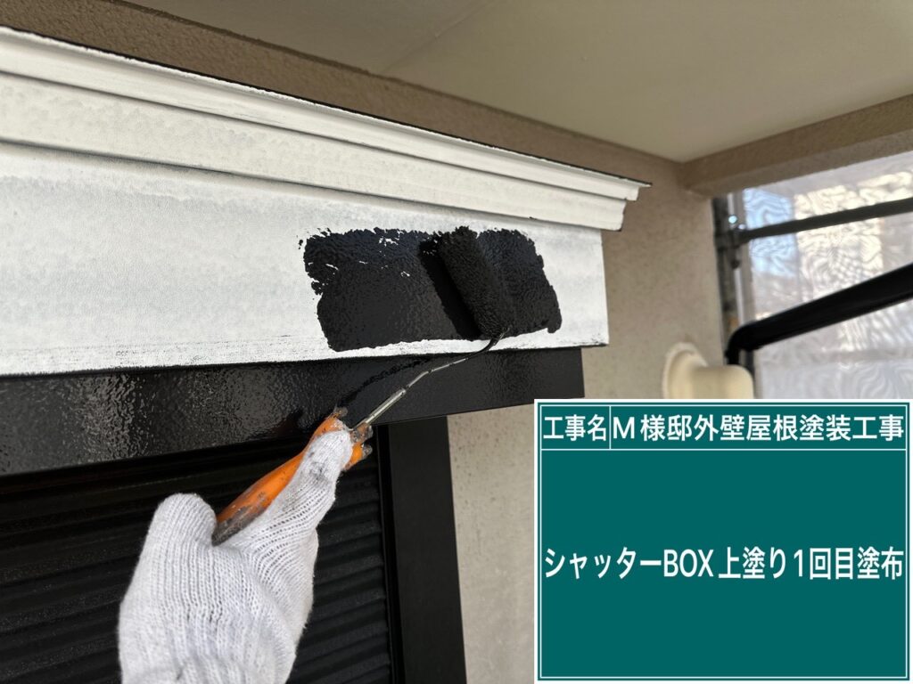 仕上げ1回目です。